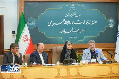 مراسم گرامیداشت هفته ارتباطات و روابط عمومی با حضور وزیر راه و شهرسازی(گزارش تصویری)