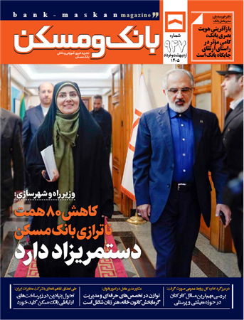 ماهنامه شماره 947