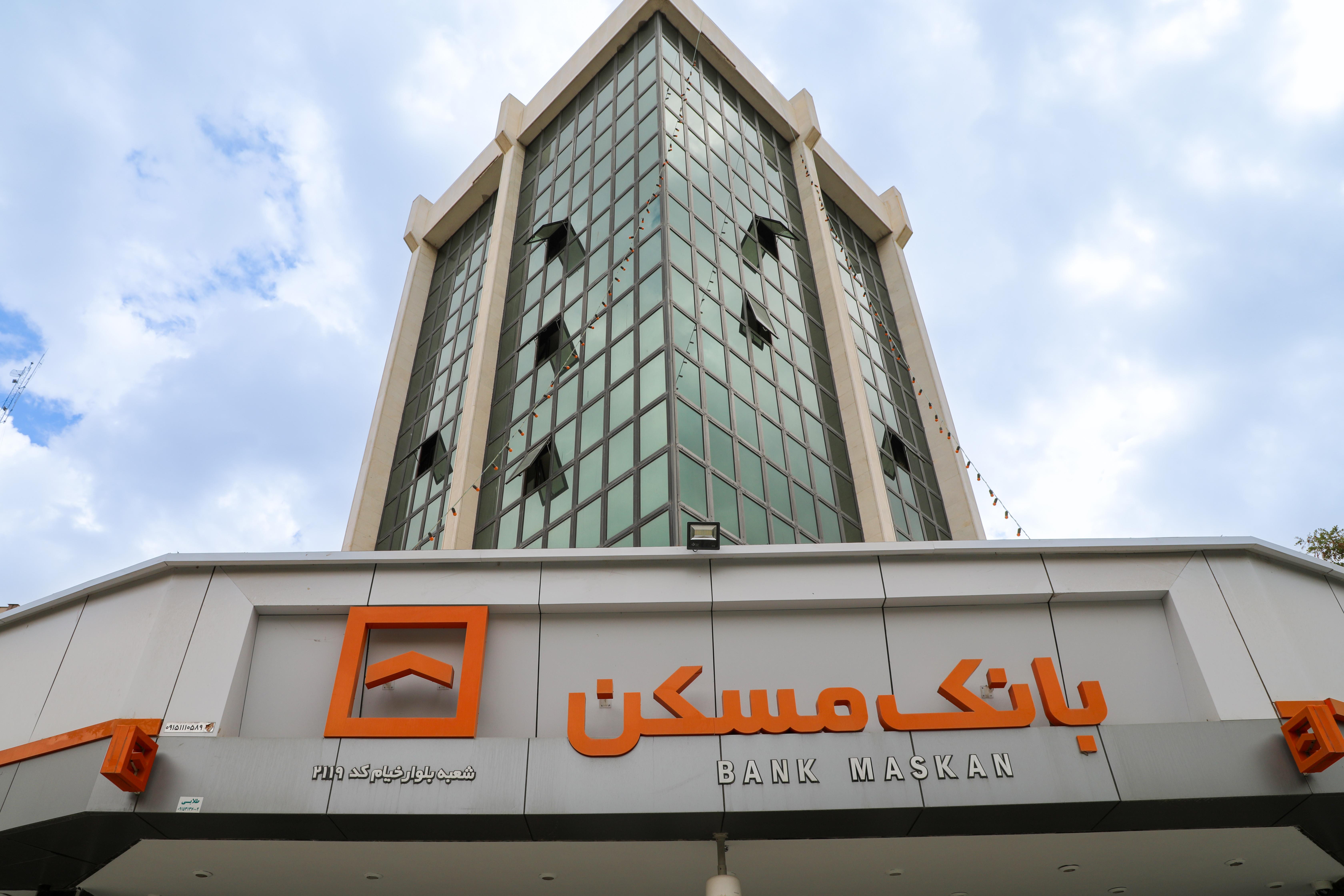 شعب فعال بانک مسکن در روز پنج شنبه 23 مهر ماه اعلام شد پایگاه خبری بانک مسکن