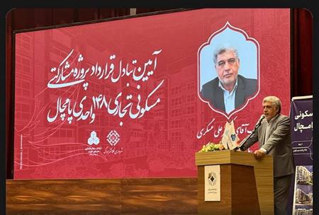 عسکری: تسریع در اجرای پروژه‌ها، ضامن سودآوری و موفقیت گروه سرمایه‌گذاری مسکن است