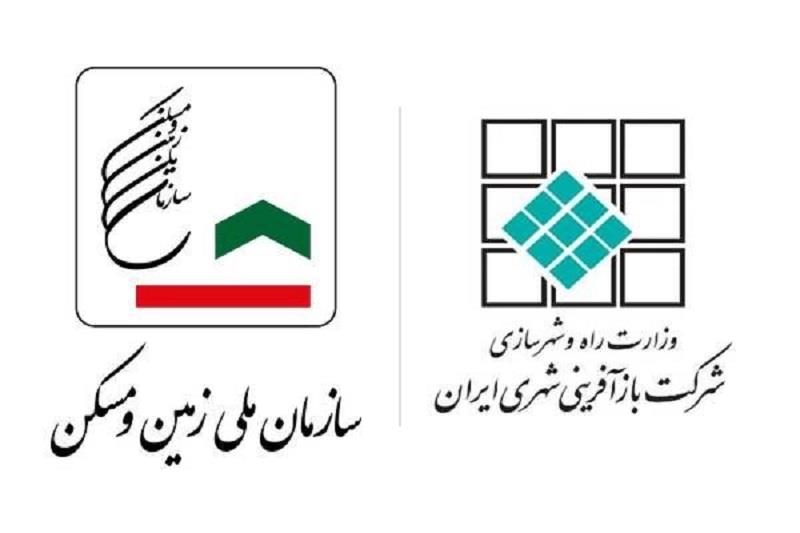 وزیر راه و شهرسازی احکام جدید اصلاح ساختار بازآفرینی شهری را ابلاغ کرد/ ادغام سازمان ملی زمین و مسکن و شرکت بازآفرینی شهری ایران کلید خورد پایگاه خبری بانک مسکن