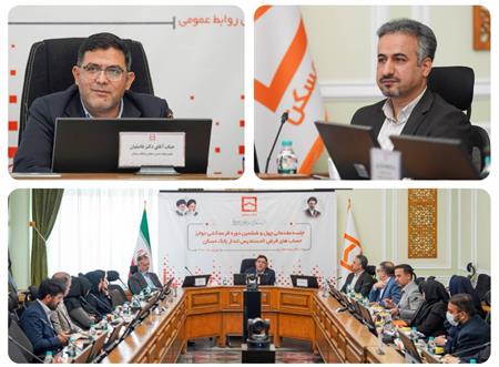 چهل و ششمین دوره قرعه‌کشی جوایز حساب‌های قرض‌الحسنه پس انداز بانک مسکن ۲۹ مهرماه 1405 برگزار می شود
